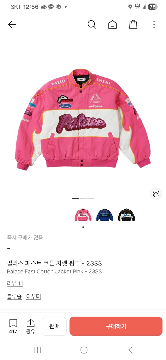 팔라스 라지 상품이미지1