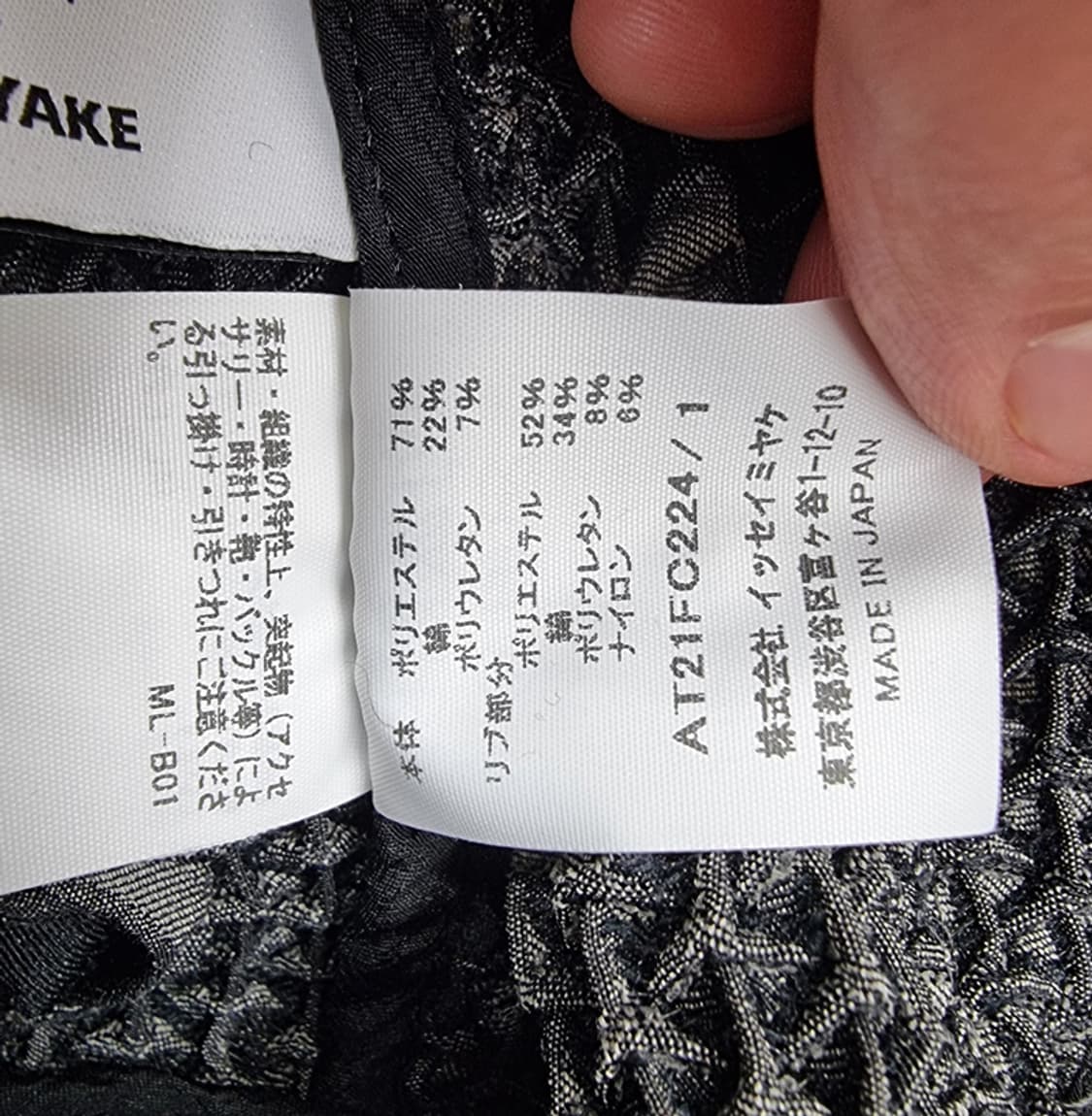  A-POC ABLE ISSEY MIYAKE 상품이미지8