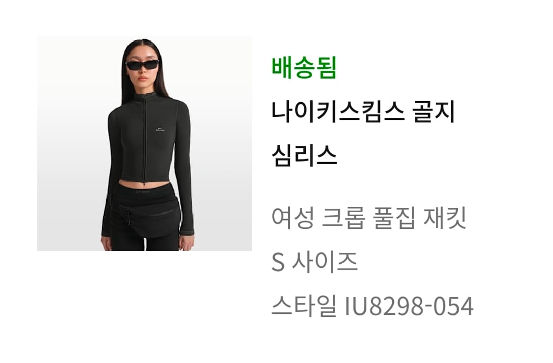 나이키스킴스 골지 심리스 크롭 풀집 재킷 S 사이즈 상품이미지1