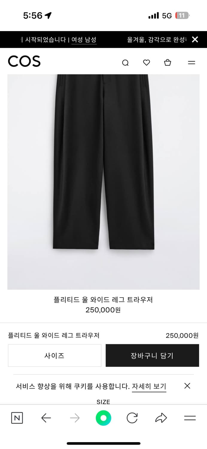 COS 울 와이드 레그 트라우저 상품이미지1