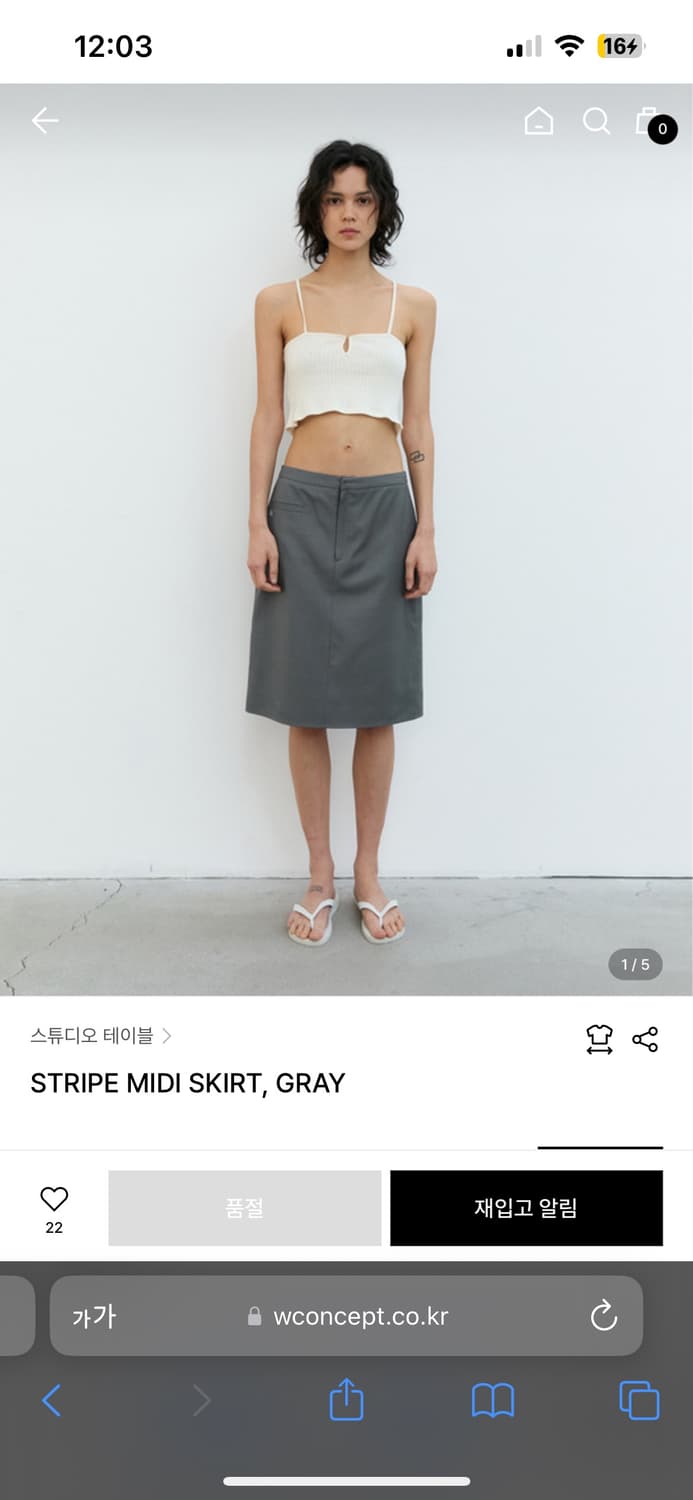 스튜디오 테이블 STRIPE MIDI SKIRT, GRAY 스커트 치마 상품이미지1