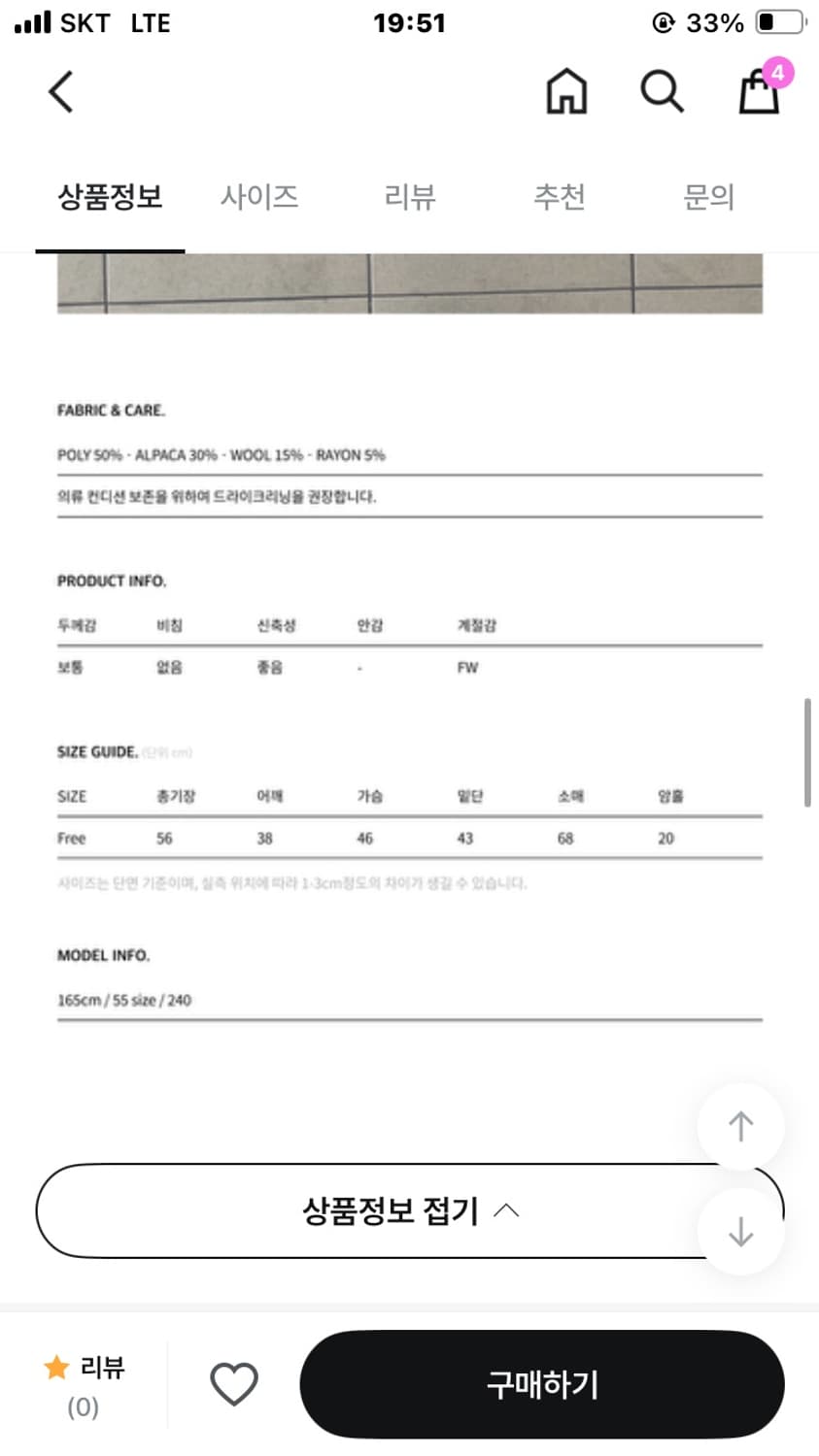 이알알 레드 니트 상품이미지6