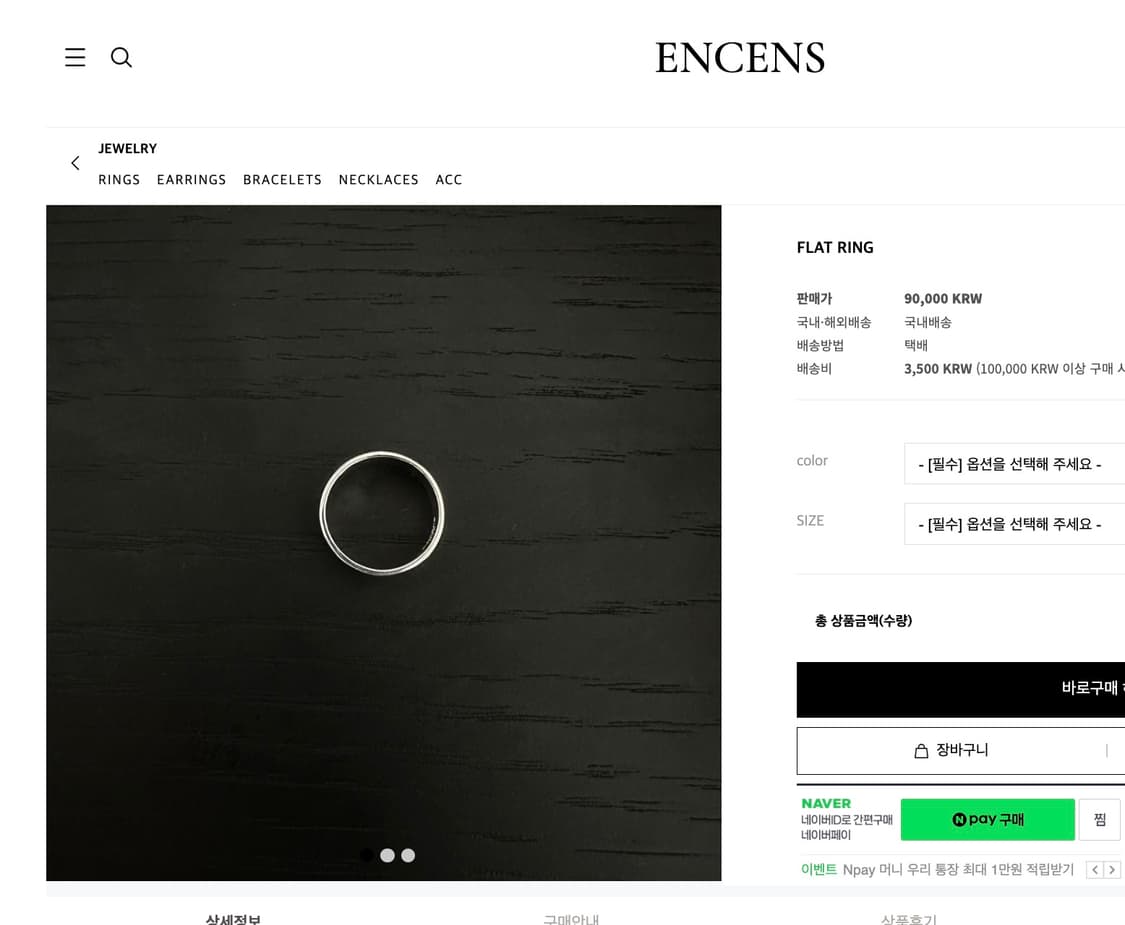엉썽 ENCENS FLAT RING 상품이미지1
