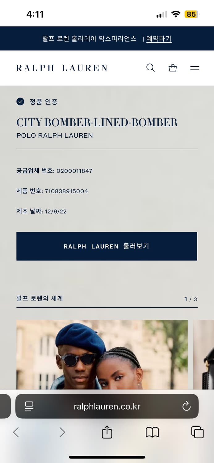 (정품 QR) 폴로 랄프로렌 네이비 블루종 자켓 상품이미지5