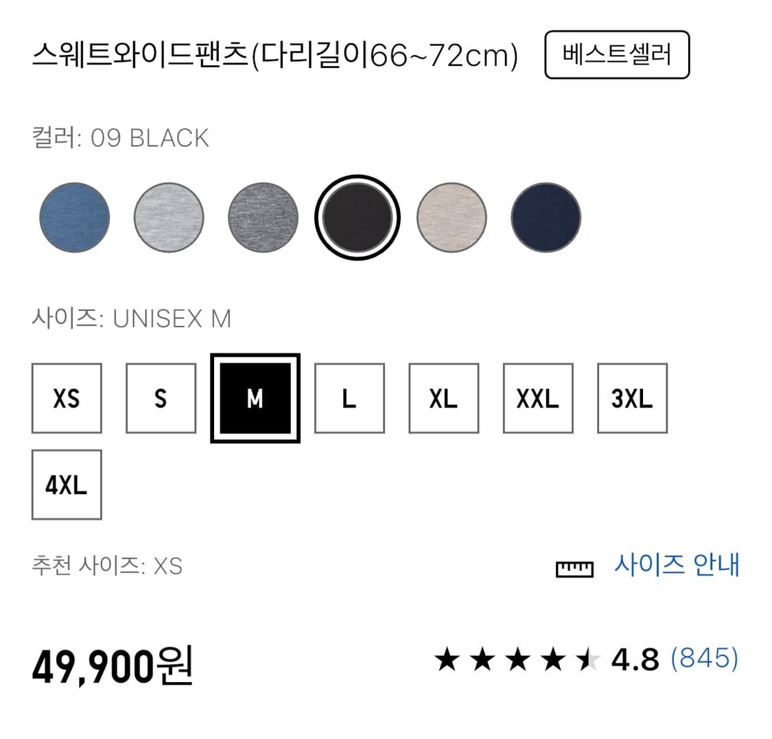 유니클로 블랙 스웨트 와이드 팬츠 상품이미지2