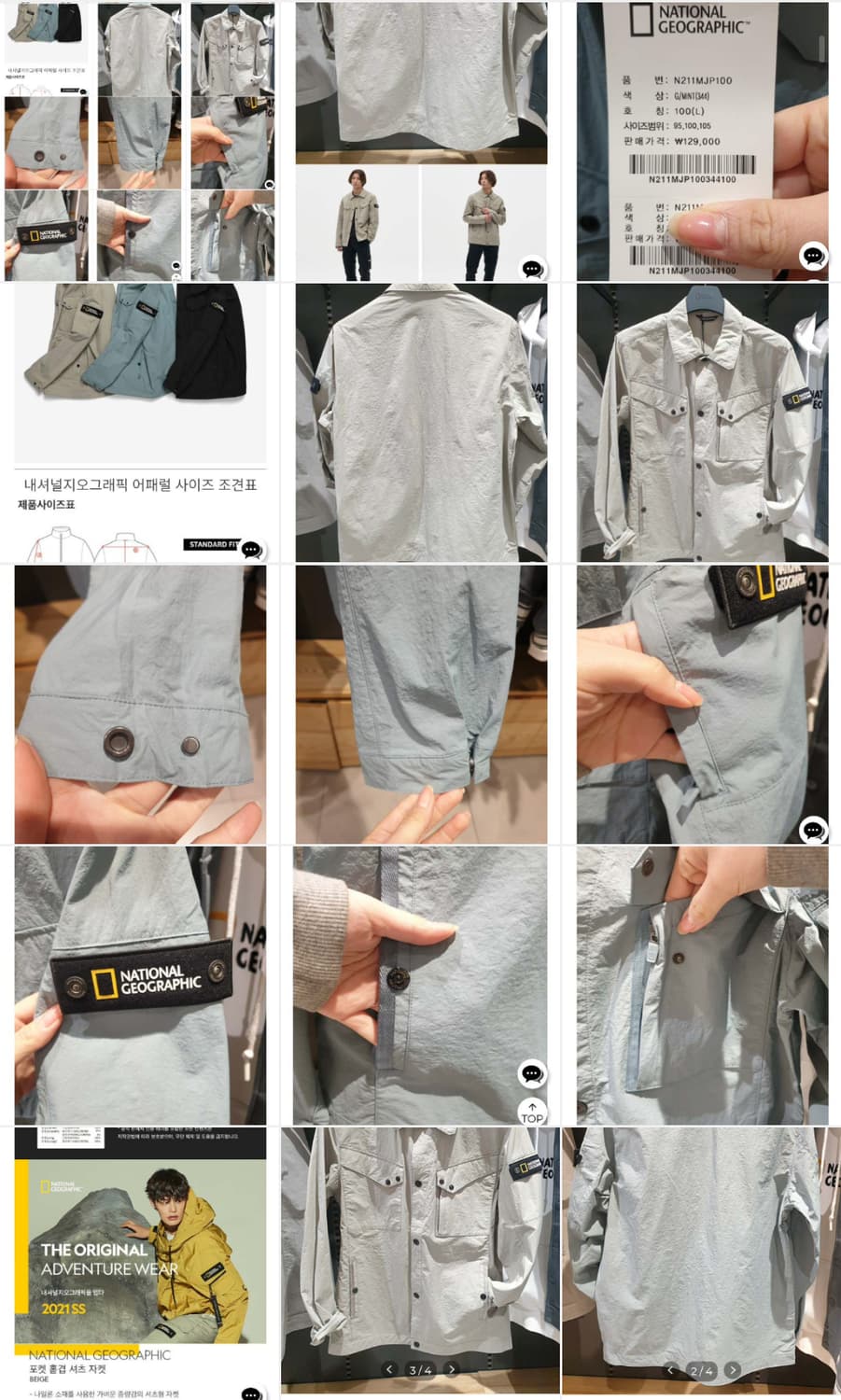 남성 새옷 내셔널지오그래픽 셔츠형 점퍼 자켓 상품이미지4