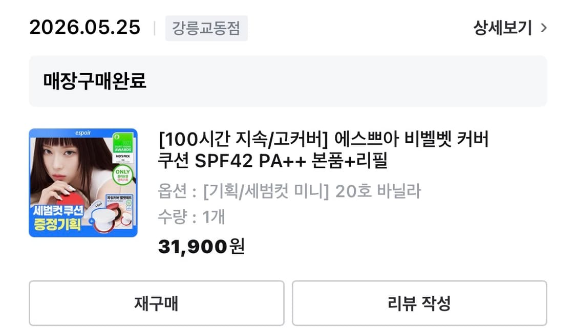 네이밍/에스쁘아 리필 상품이미지3