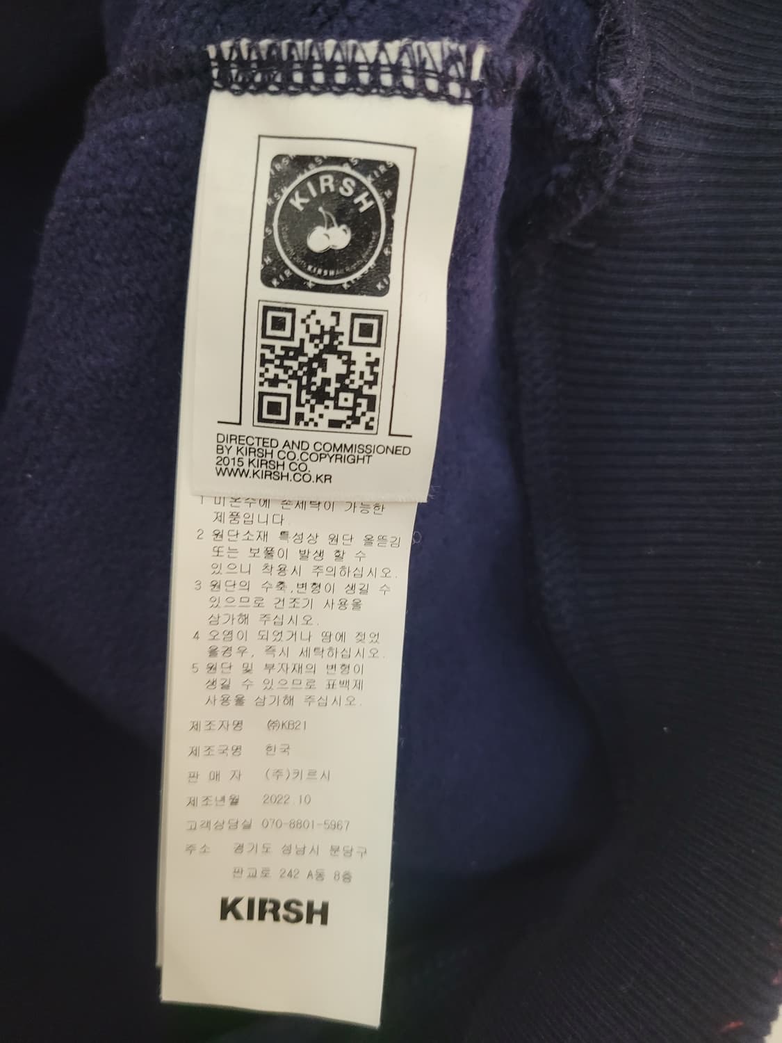 키르시 딥네이비 체리로고 크롭 코튼블렌드 기모 맨투맨 1사이즈 상품이미지8