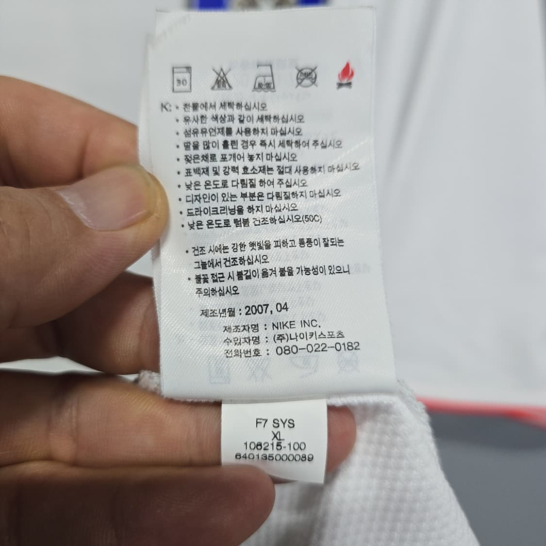 새제품)나이키 한국 국가대표 06-08 유니폼 져지 XL 상품이미지10