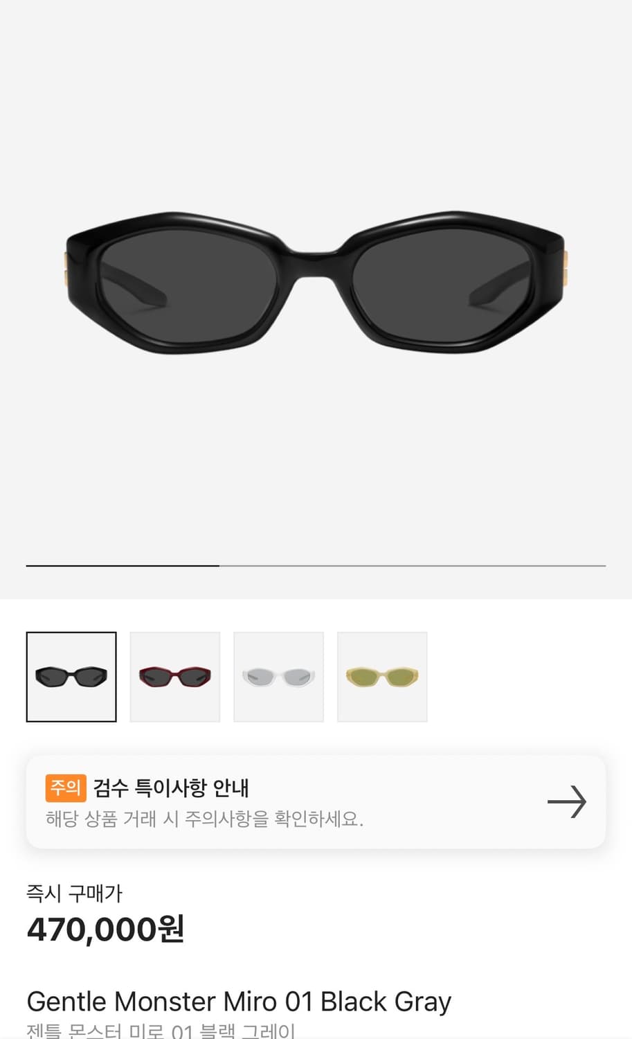 젠틀몬스터 미로 01  상품이미지1