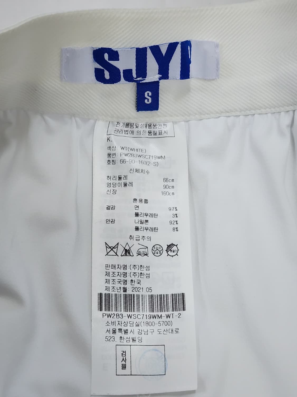 SJYP 한섬 화이트 미니 스커트 상품이미지4