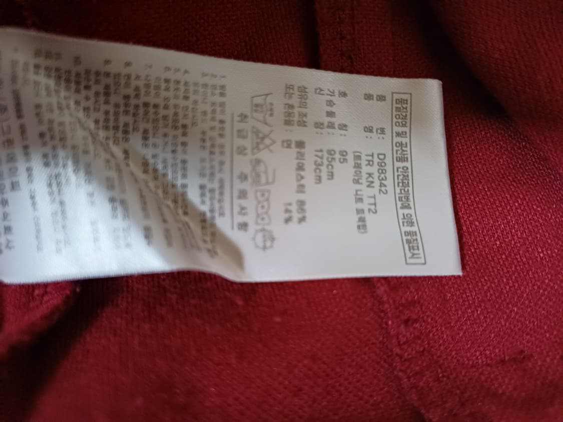 아디다스 버건디 트랙탑 져지 상품이미지7