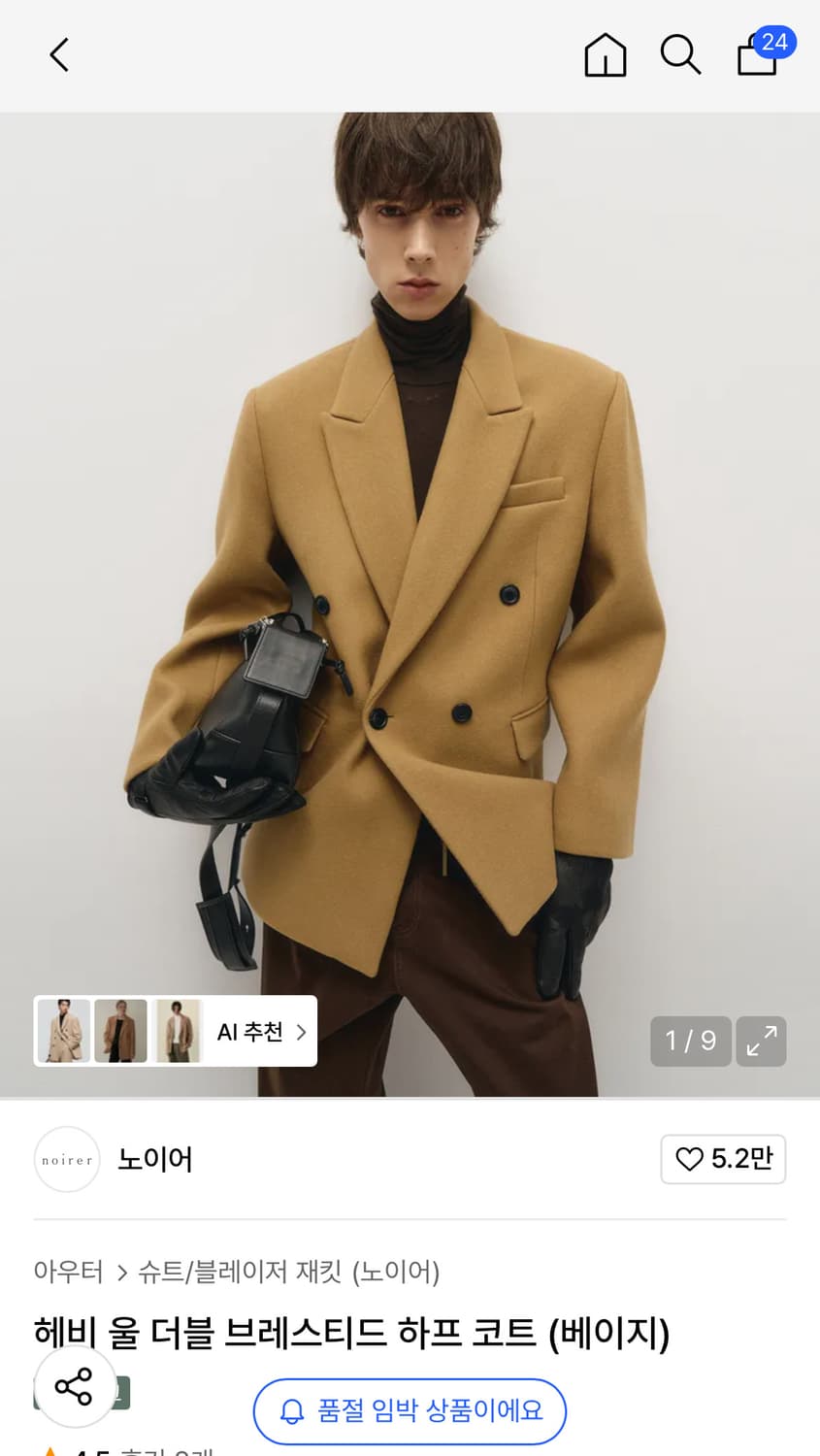 노이어 헤비울 하프코트 52(L) 새상품 상품이미지1