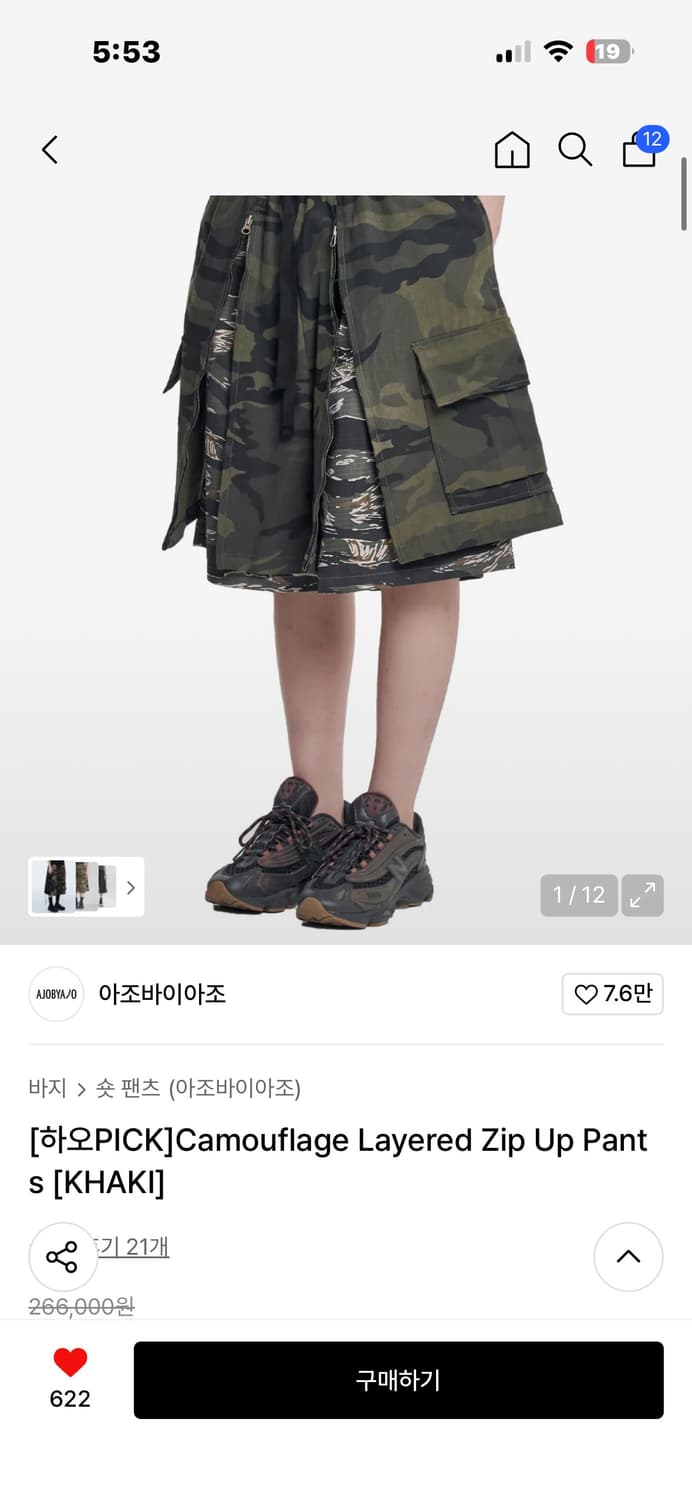 아조바이아조 카모플라쥬 카키 바지입니다 상품이미지1