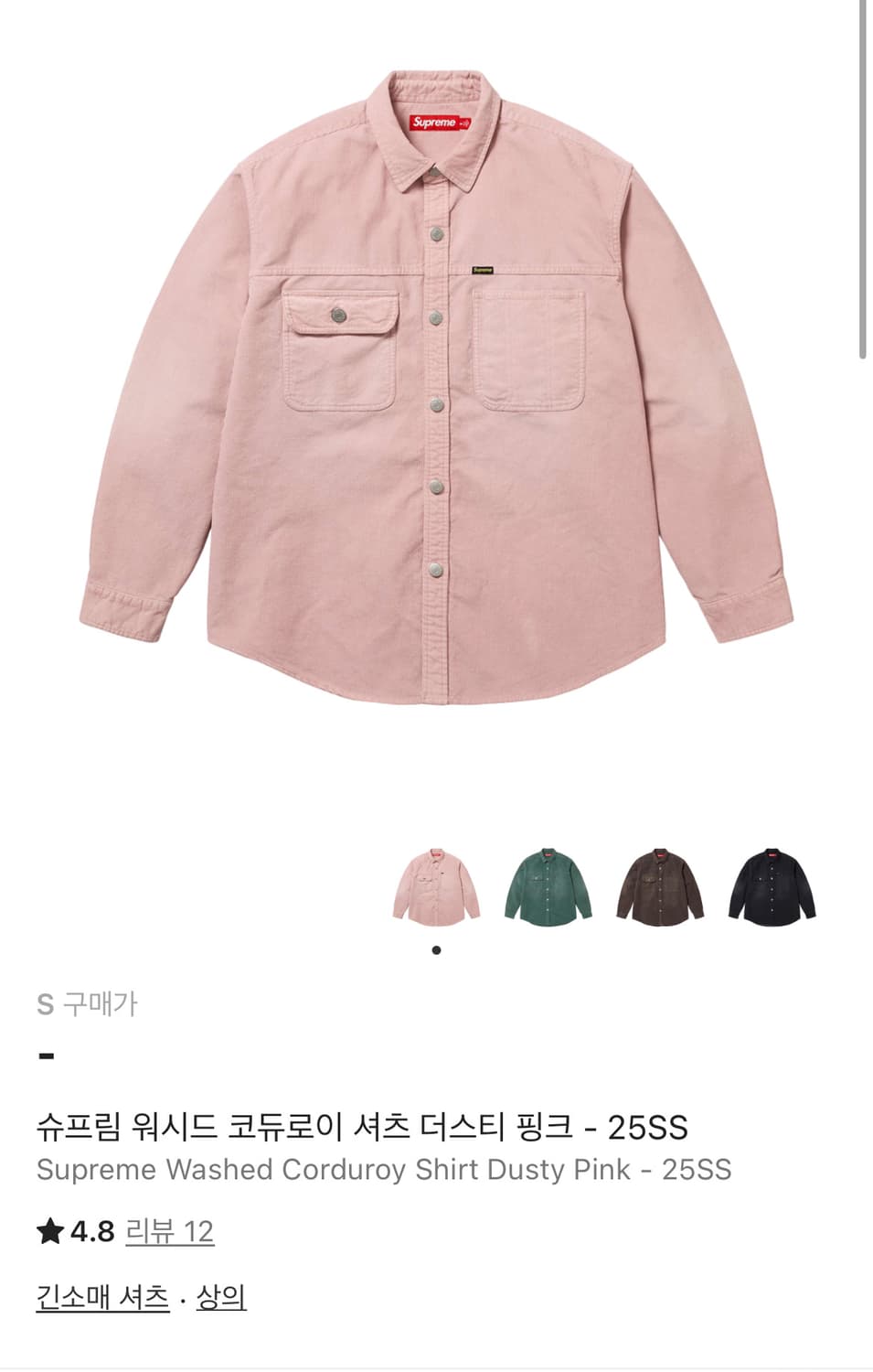 슈프림 워시드 코듀로이 셔츠 더스티핑크 상품이미지1