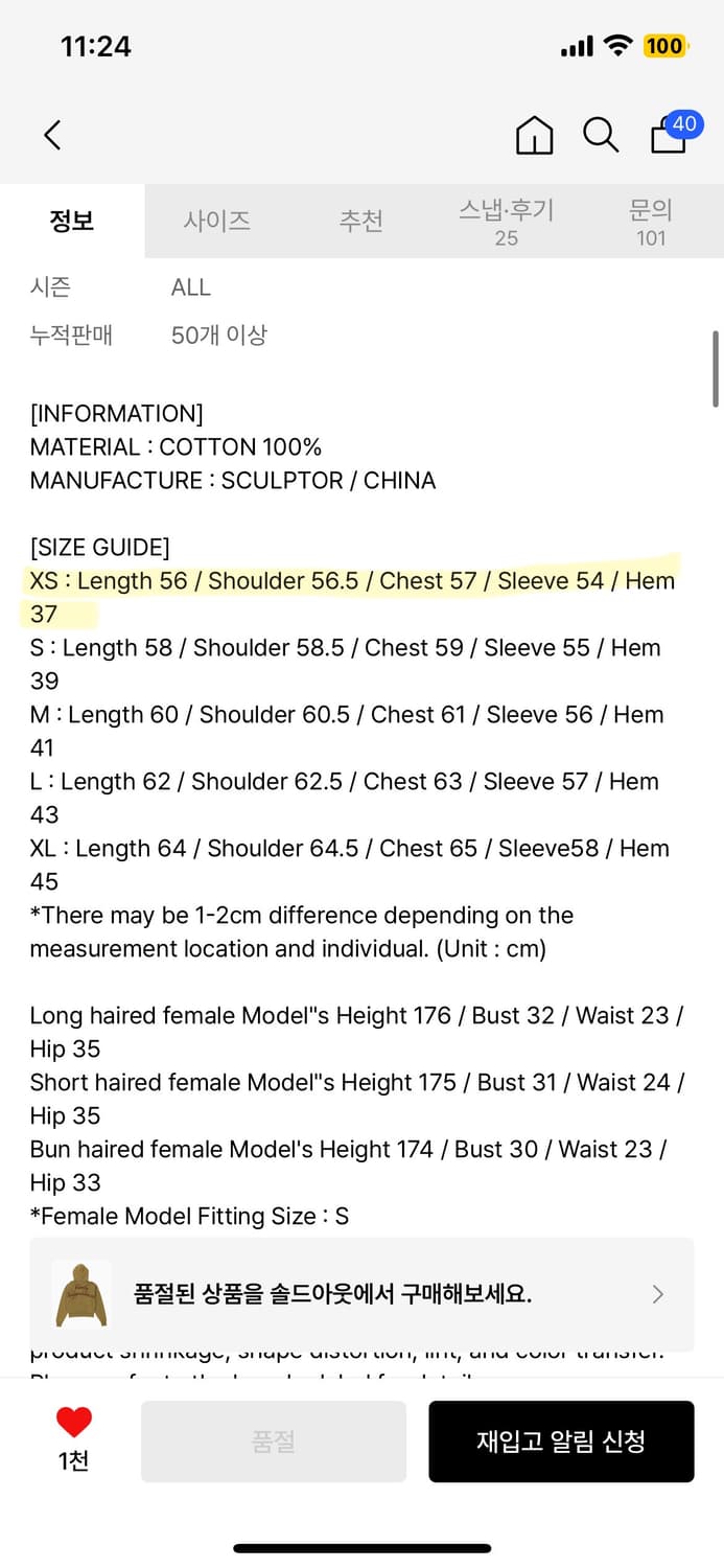 스컬프터 워시드 후드집업 카키브라운 XS사이즈 상품이미지3