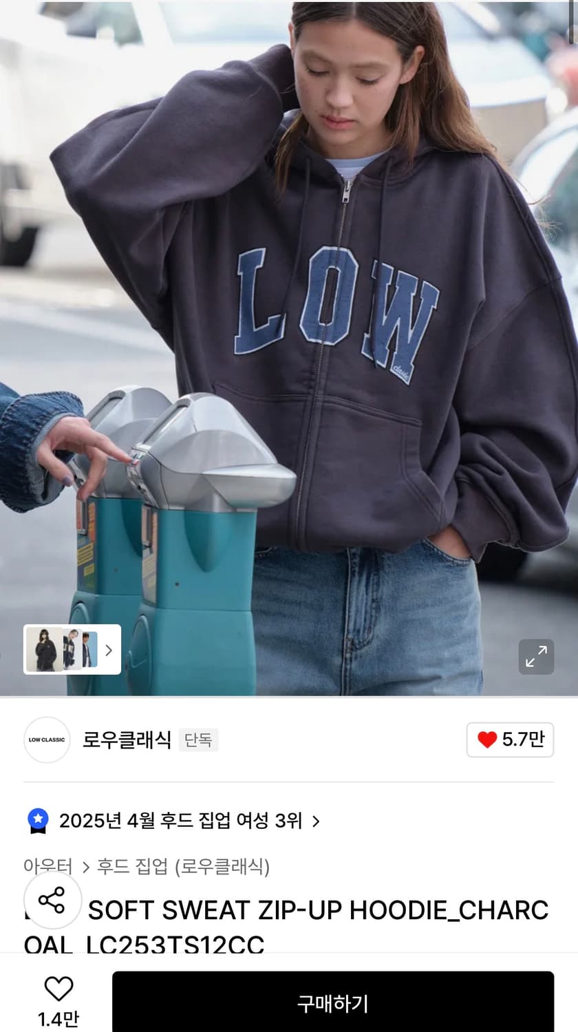 로우클래식 후드집업 차콜 L 상품이미지1