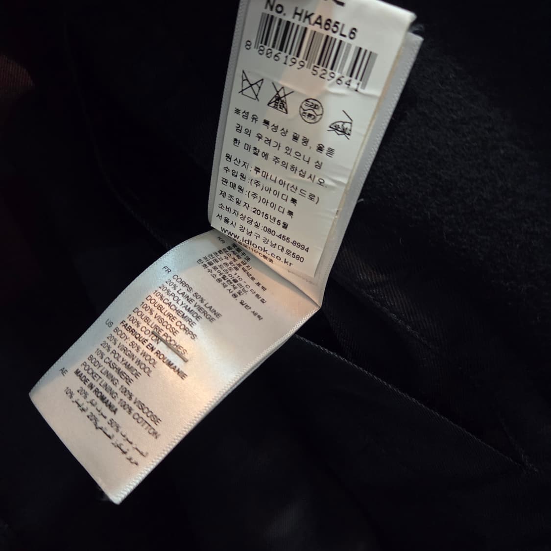 Sandro 산드로 옴므 블랙 봄버 자켓 상품이미지10