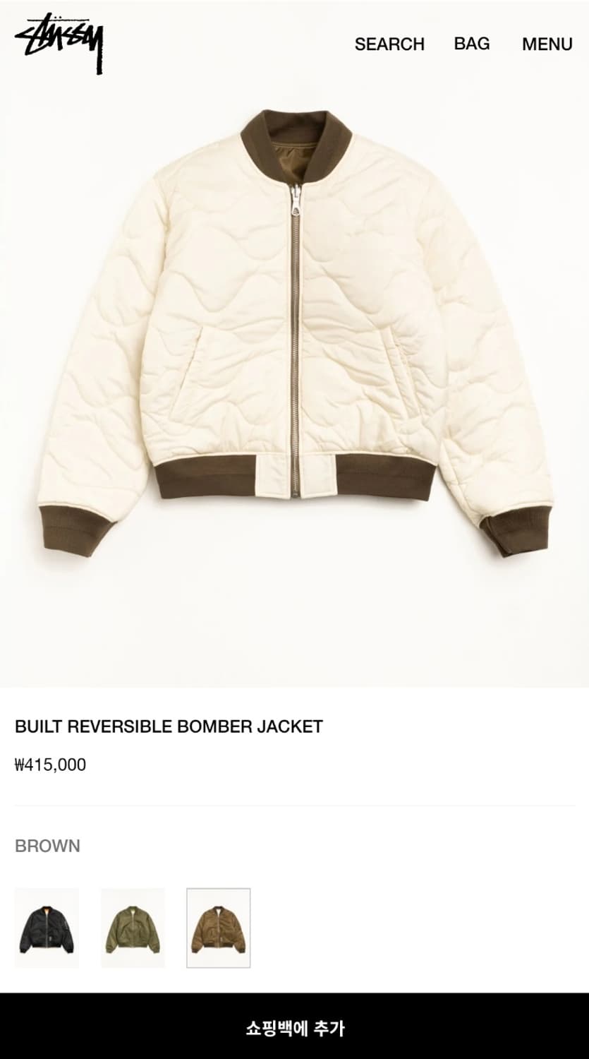 스투시 빌트 리버시블 봄버 자켓 브라운 XLStussy Built Rev 상품이미지3