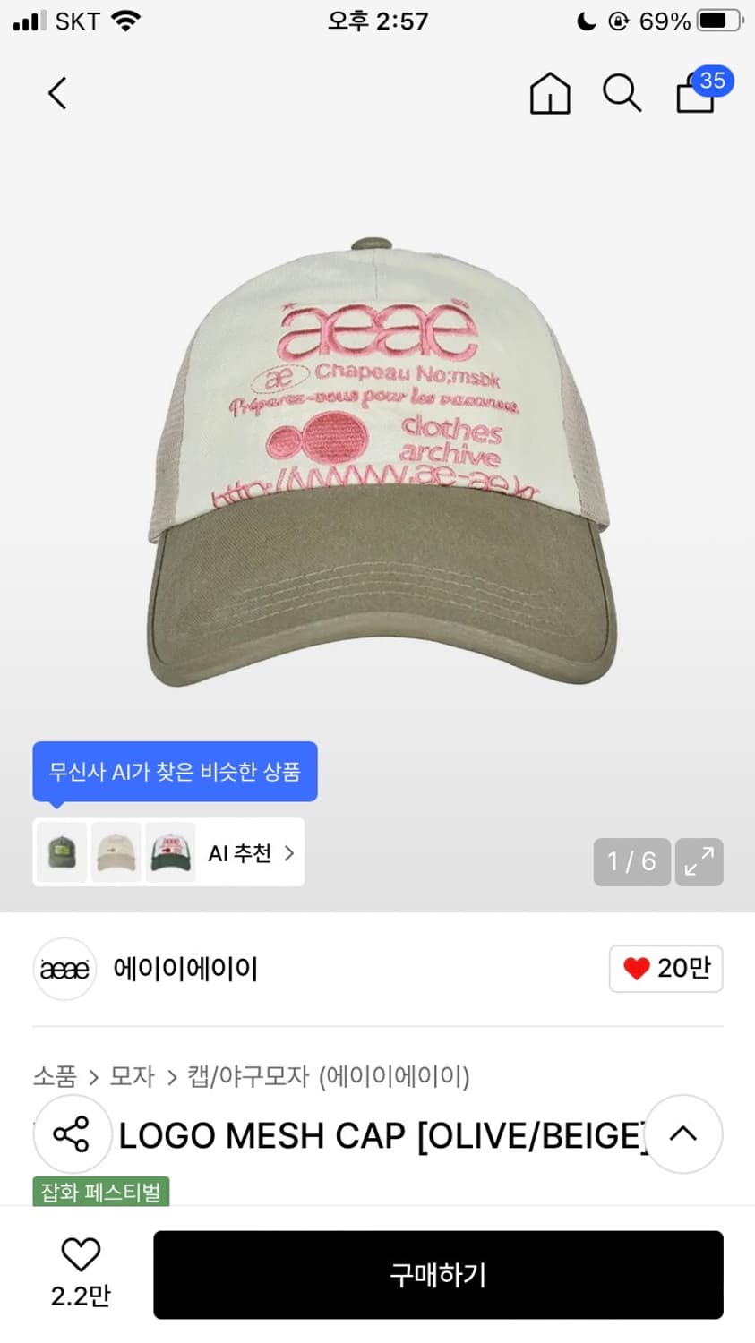 AEAE 매쉬캡 모자 올리브 상품이미지1