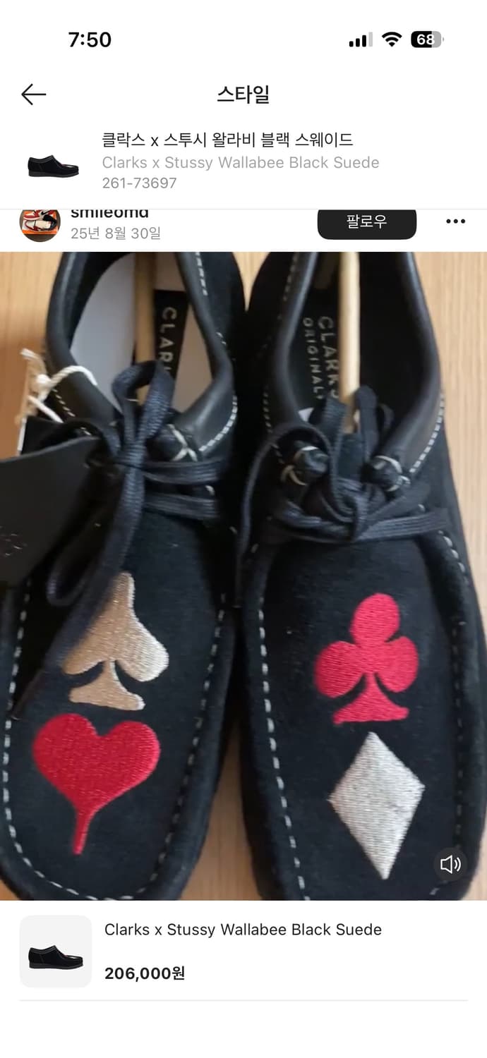 스투시 클락스 왈라비 블랙 상품이미지2