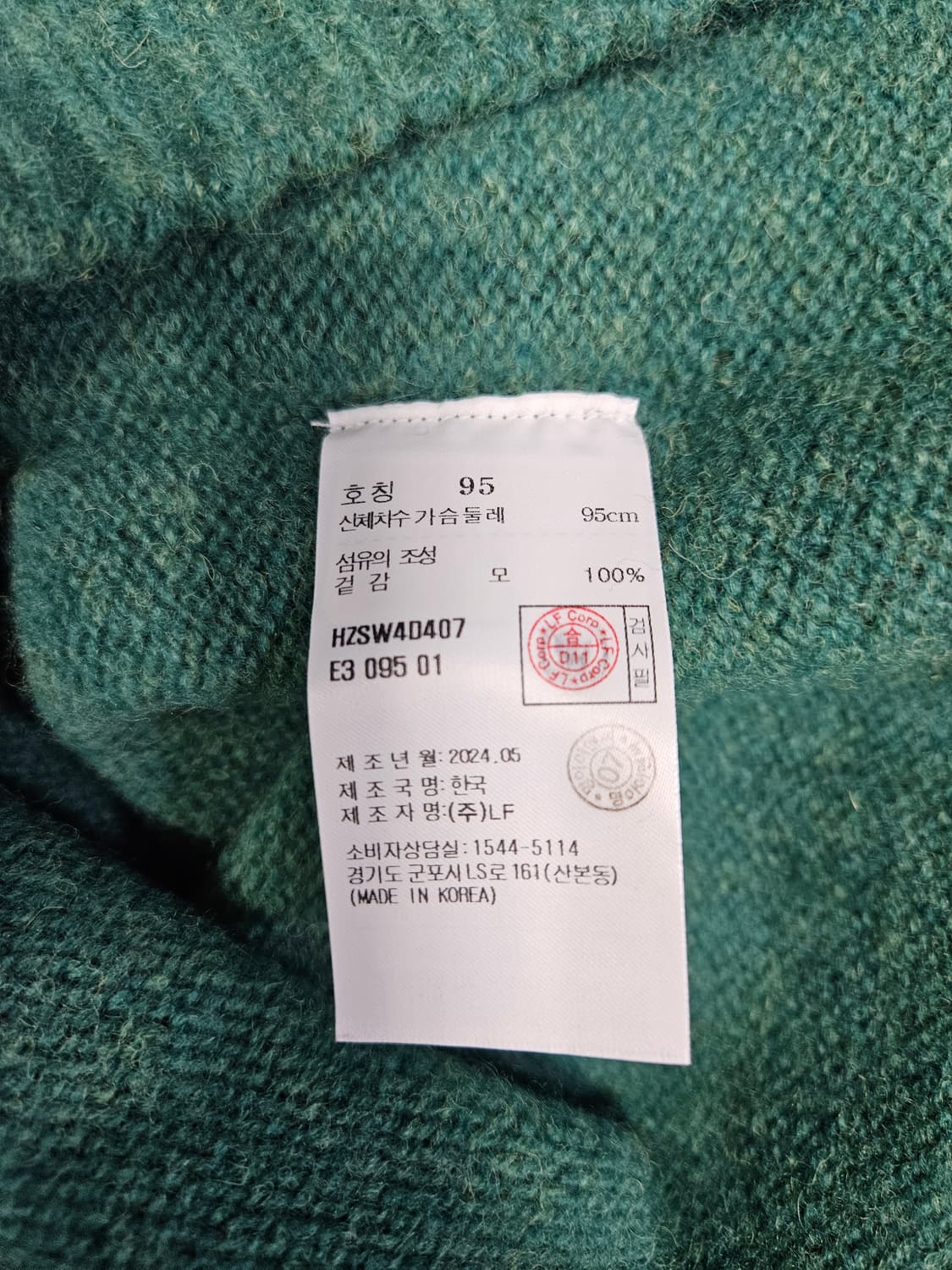 헤지스 그린 쉐기독 울 크루넥 니트 95 상품이미지4