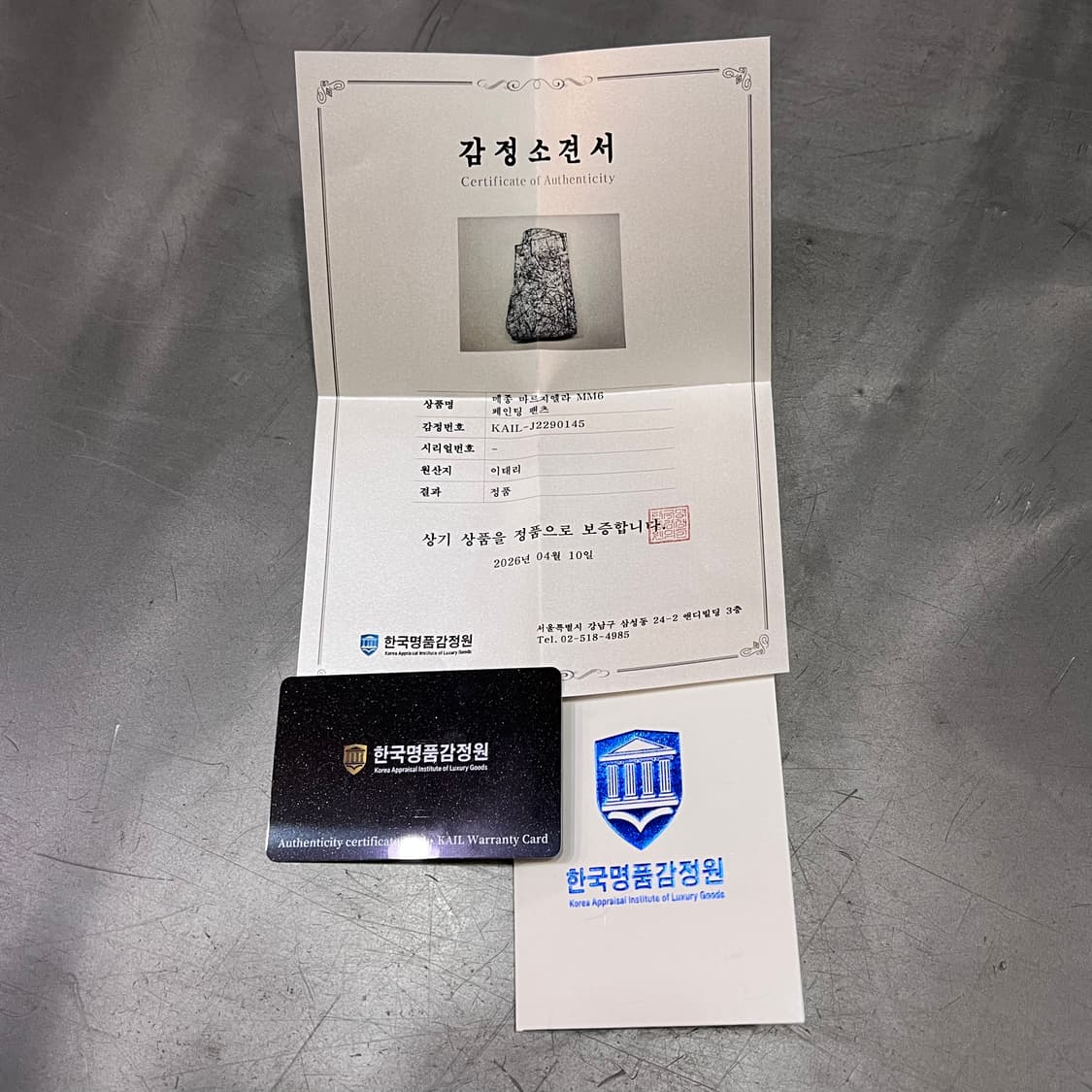  MM6 페인팅 팬츠 +명품감정서 y16274 상품이미지10