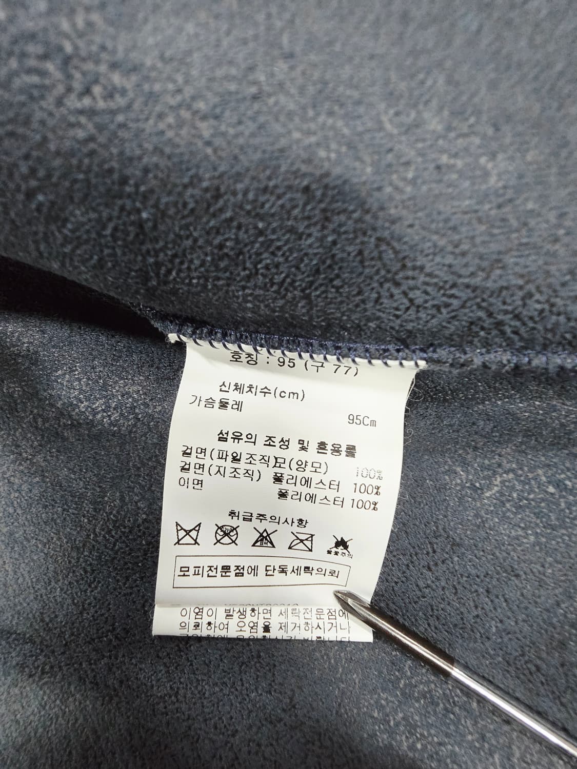 Lunakorrs 여성 양모 조끼 네이비77 상품이미지9