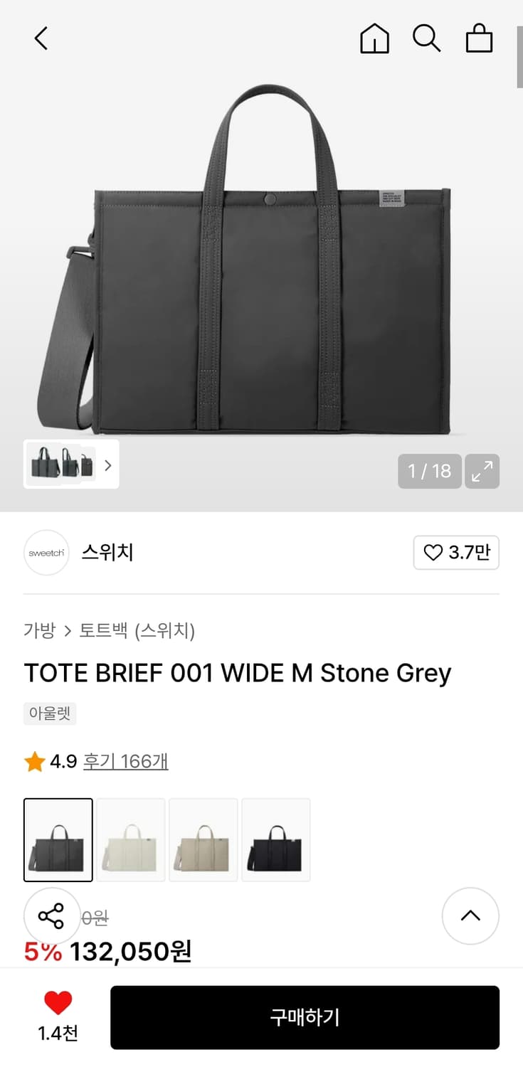 스위치 토트백 브리프 001 와이드 M 스톤그레이 상품이미지5