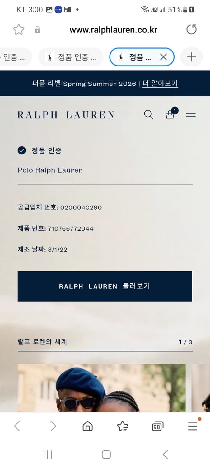 폴로 랄프로렌 카키 크루넥 맨투맨 티셔츠 상품이미지2