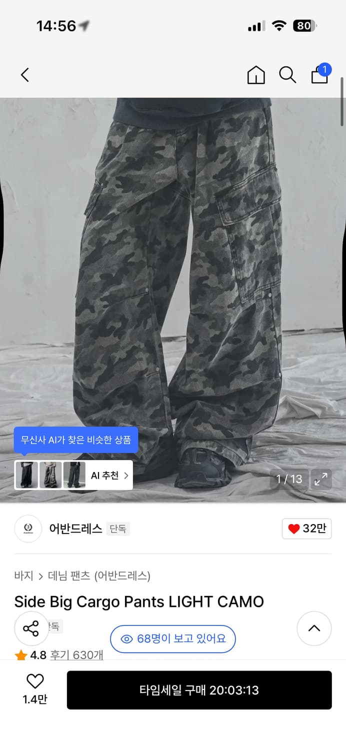 [m] 어반드레스 라이트 카모 카고 와이드 팬츠 상품이미지1