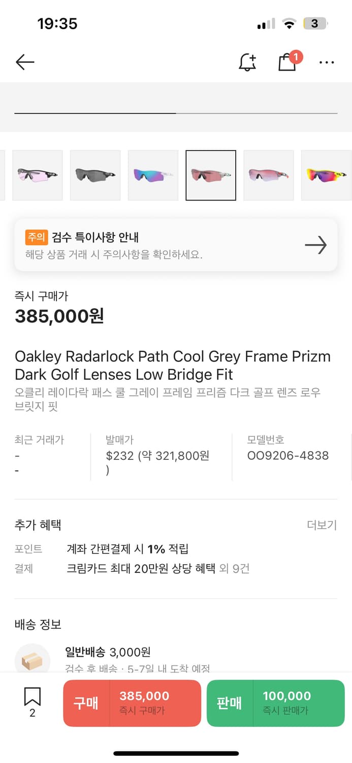오클리 레이다락 선글라스 (네고 가능) 상품이미지3