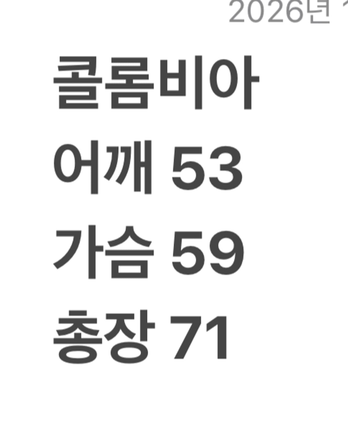 콜롬비아 패딩 상품이미지7