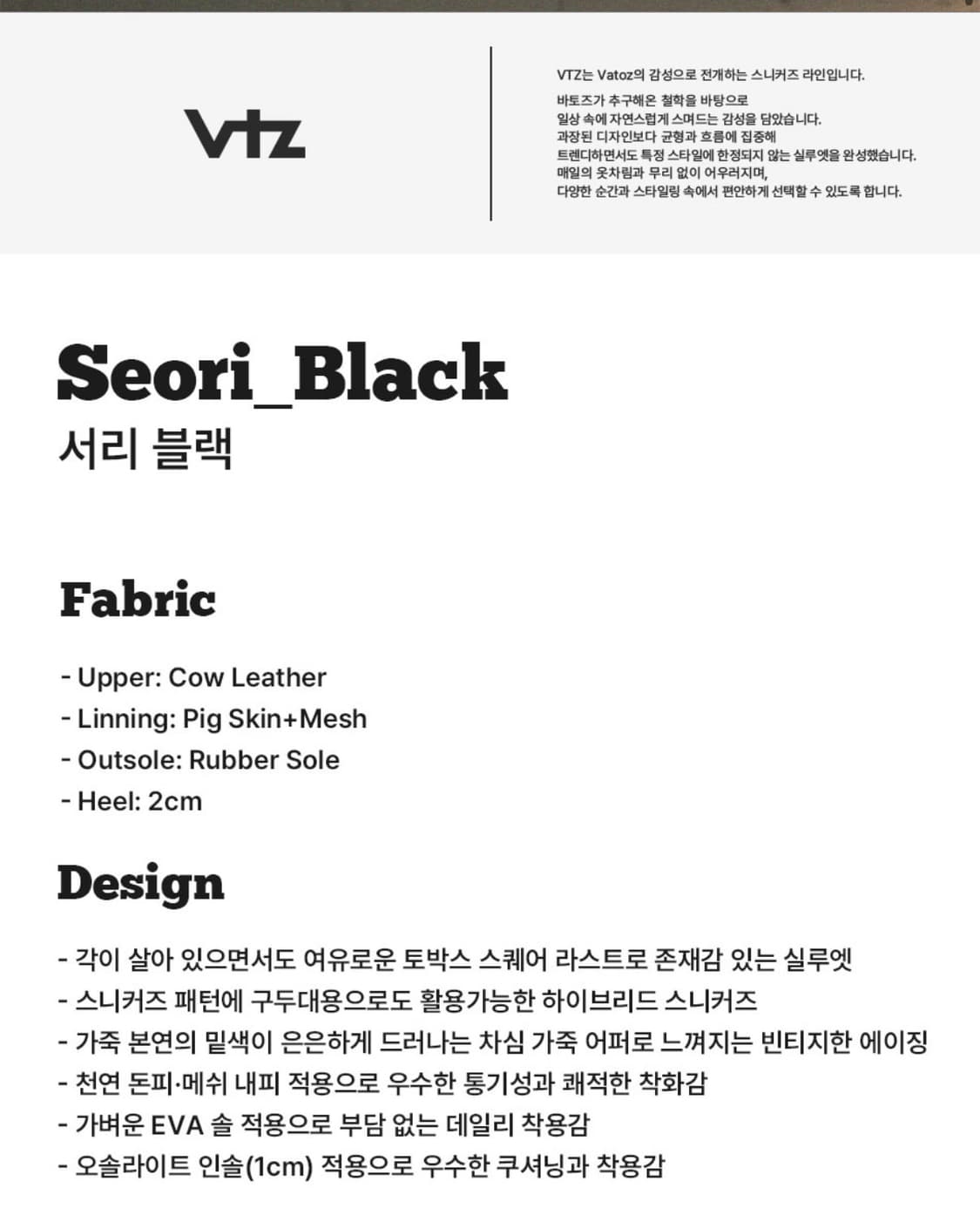 무배)남•녀공용)바토즈/무신사 ) ( 걍새거급 VTZ 서리 블랙 스니커즈 상품이미지8