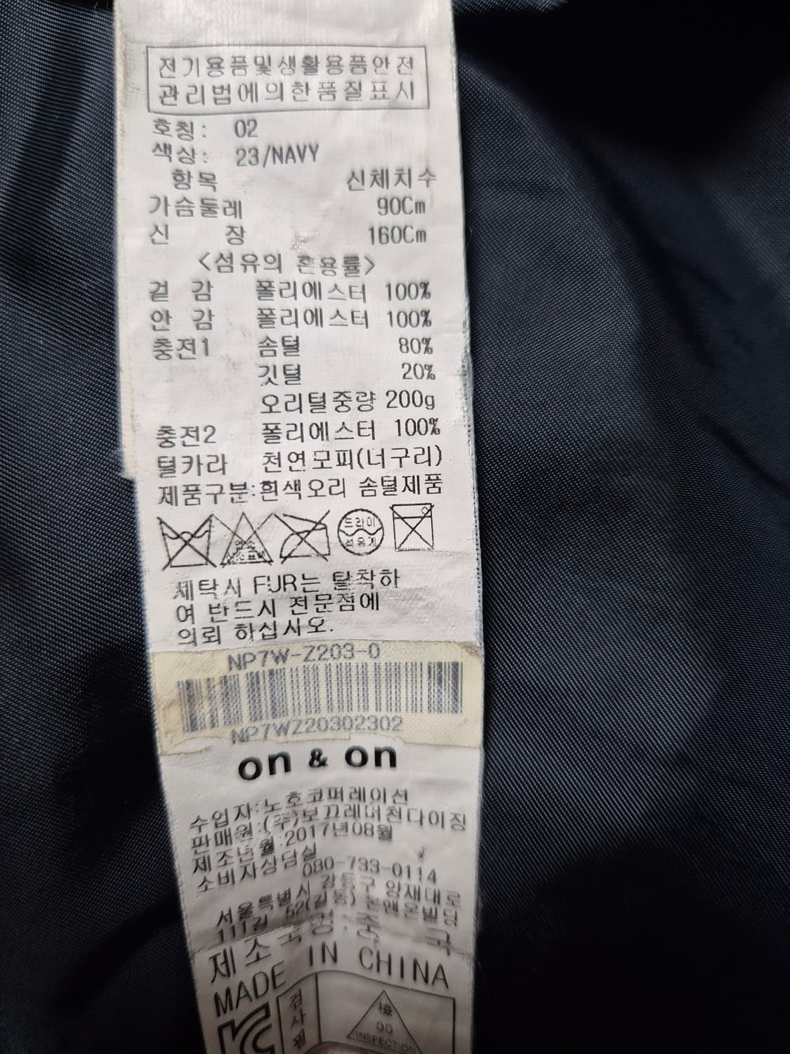 온앤온 다운 롱패딩 상품이미지8