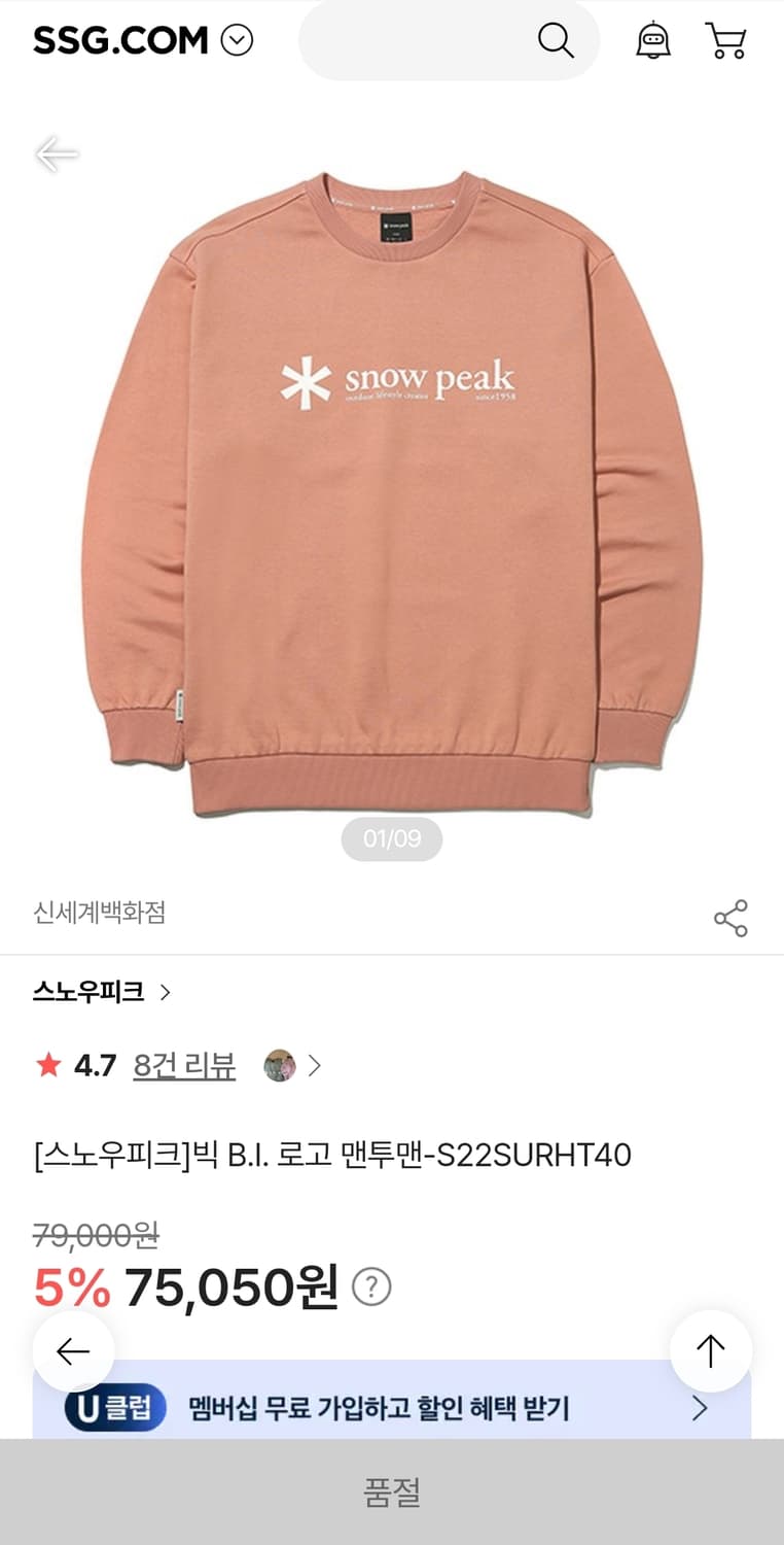 스노우피크 맨투맨 실측100 가슴54 기장69 상품이미지2