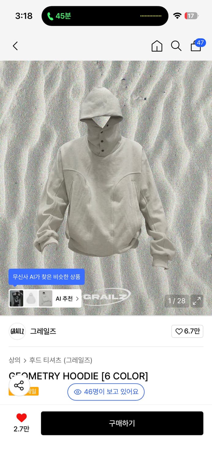 그레이즐 지오메트리 후드티 상품이미지1
