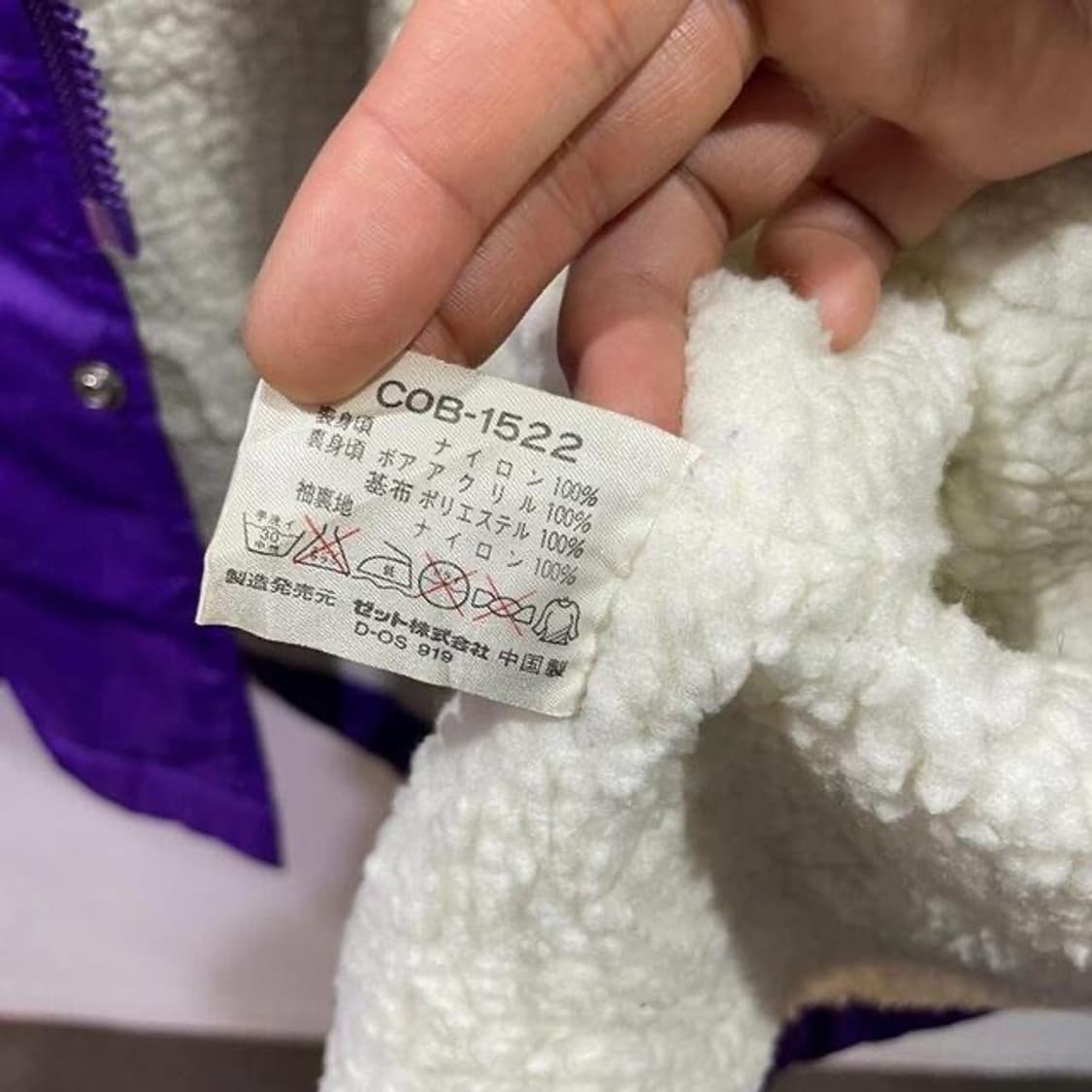 90s 컨버스 일본판 보스턴 매사추세츠 쉐르파 코트  상품이미지8