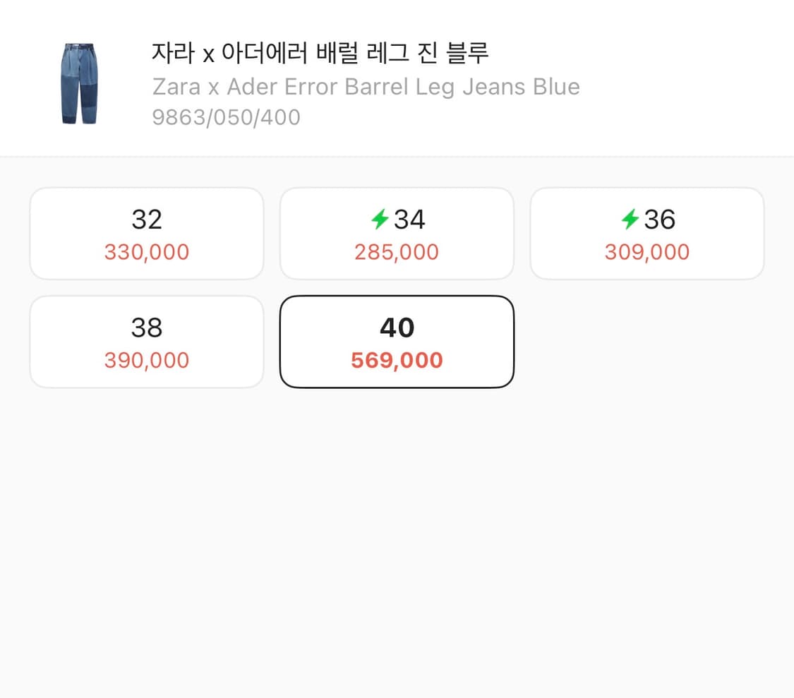 자라 x 아더에러 배럴 레그 진 블루 데님팬츠 상품이미지10