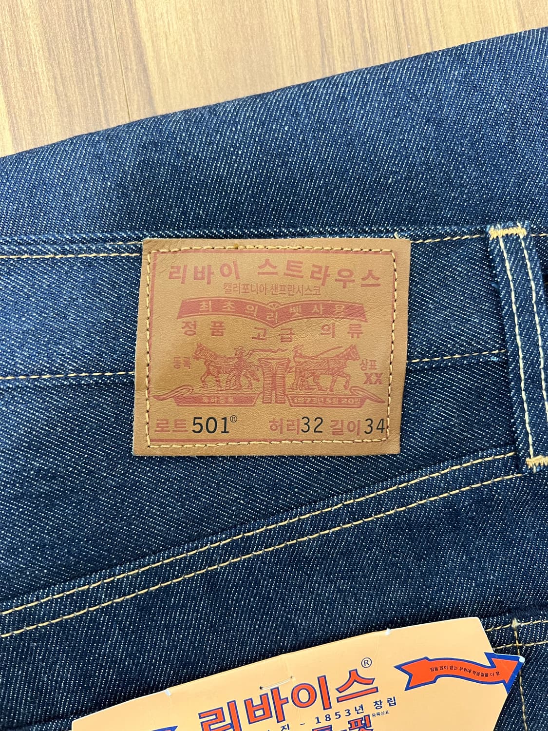 리바이스 150주년 한글 한정판 상품이미지3