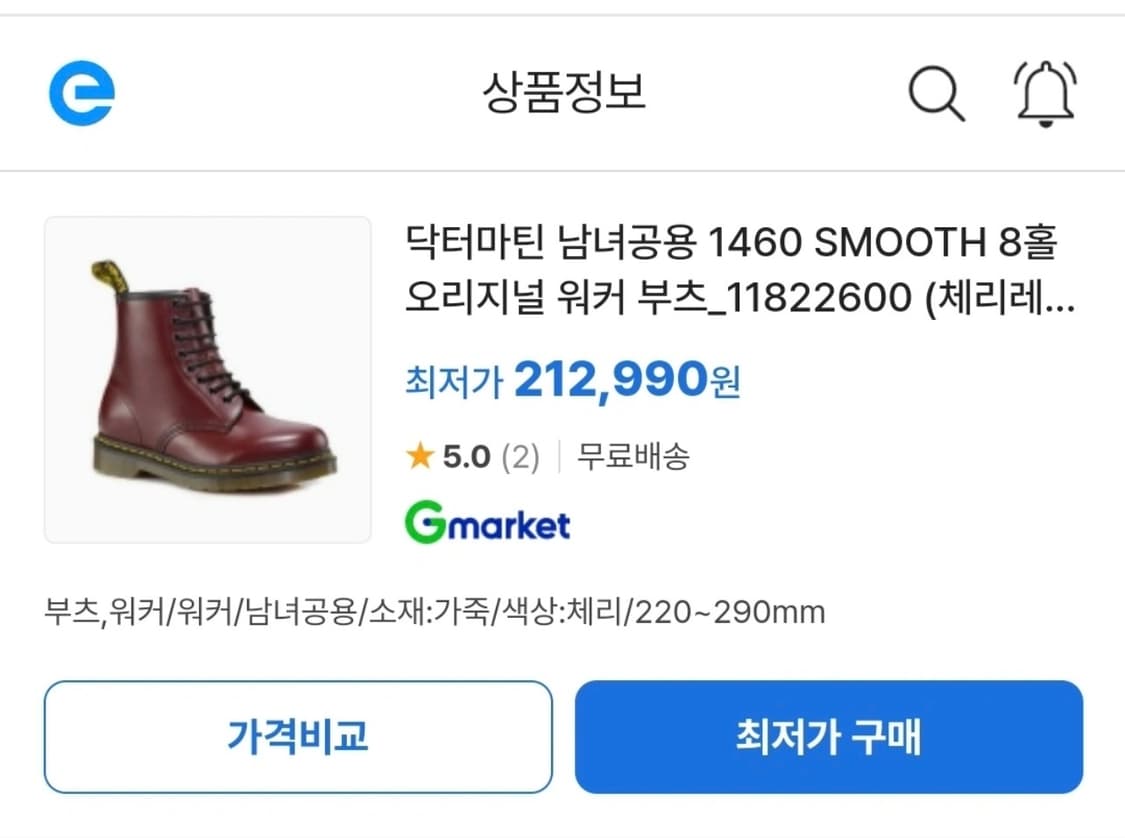 닥터마틴 1460 240 워커 상품이미지2
