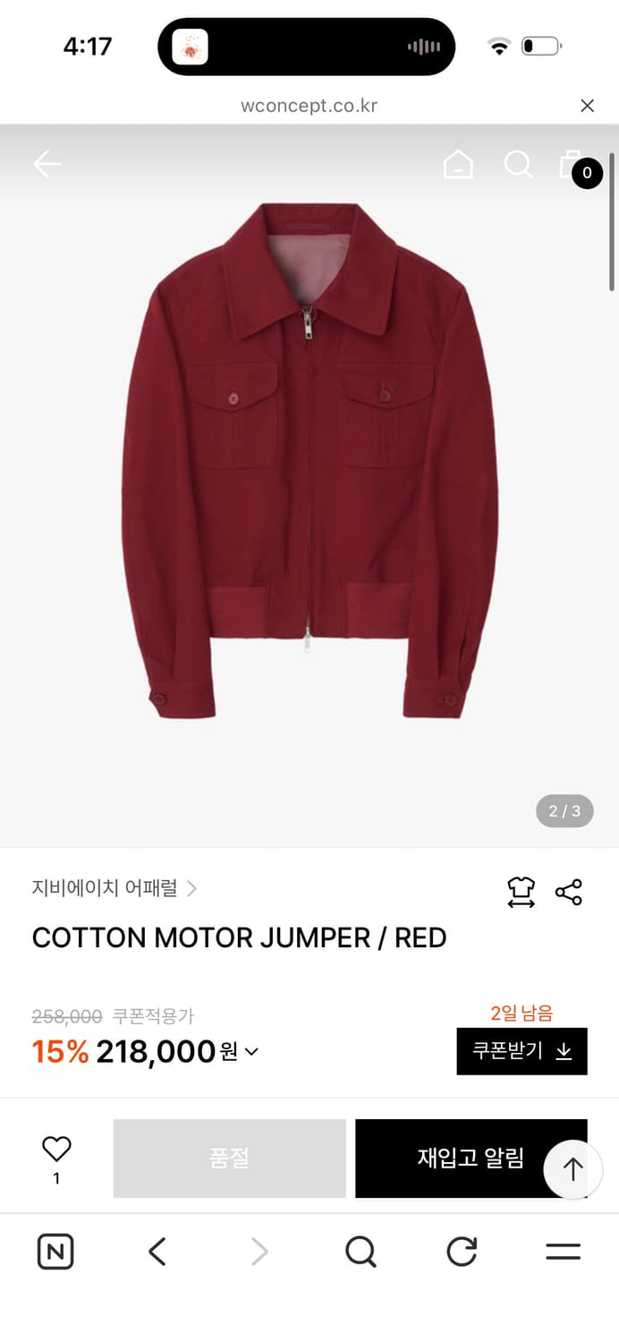 GBH apparel 코튼 모터 점퍼 레드 OS 상품이미지1