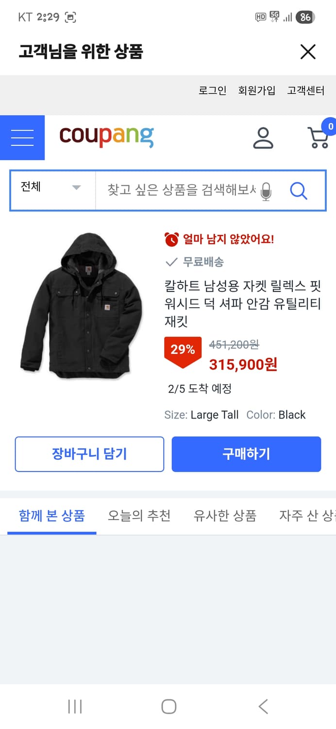 칼하트 유틸리티 덕 워시드 셰르파 자켓 L 릴렉스드핏  상품이미지7