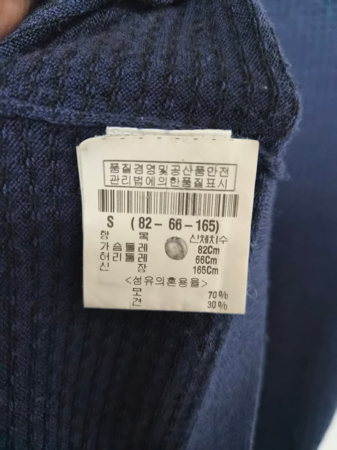 띠어리Theory 네이비 니트 카라티 S - T149 상품이미지5