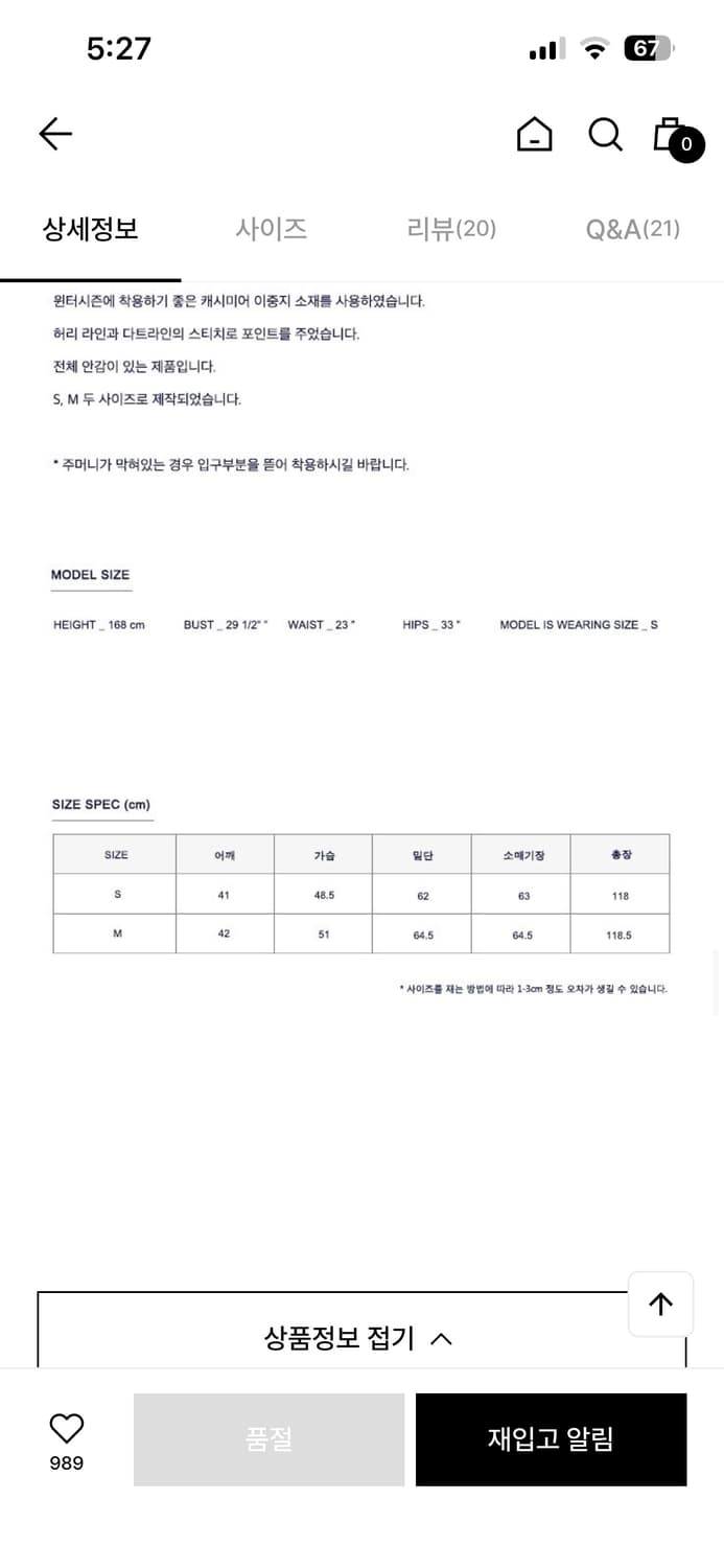 모한 캐시미어 울 코트 상품이미지5