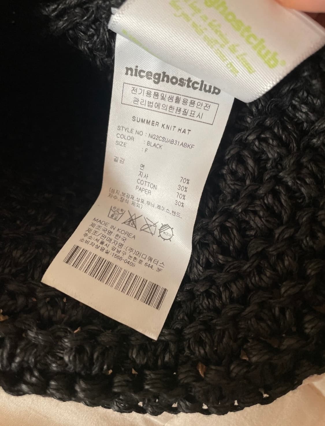 나이스고스트클럽 크로셰 버킷햇 상품이미지3