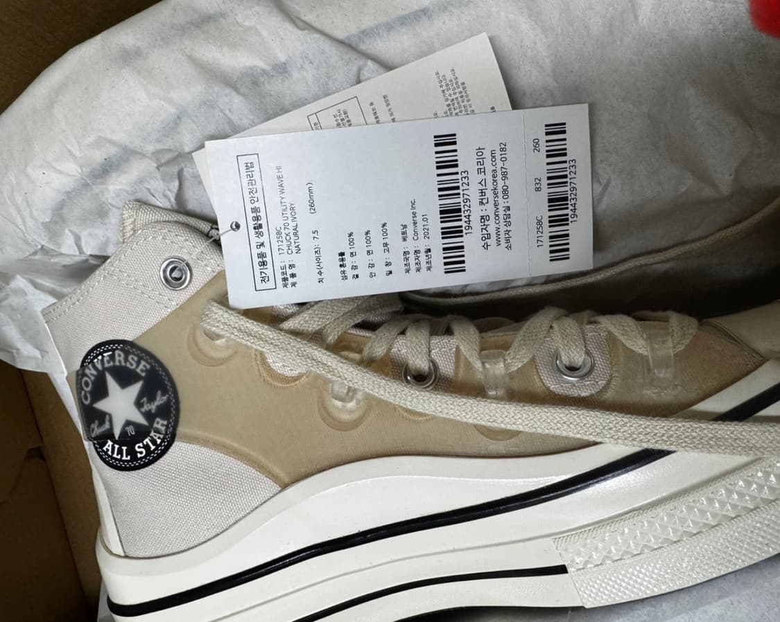 컨버스 유틸리티 웨이브 하이 260 상품이미지1