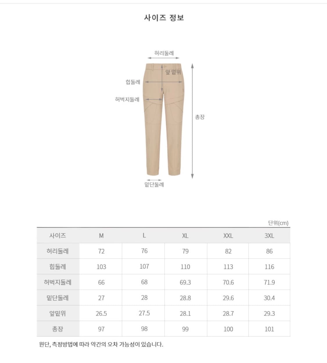 어뉴 조거팬츠 상품이미지8