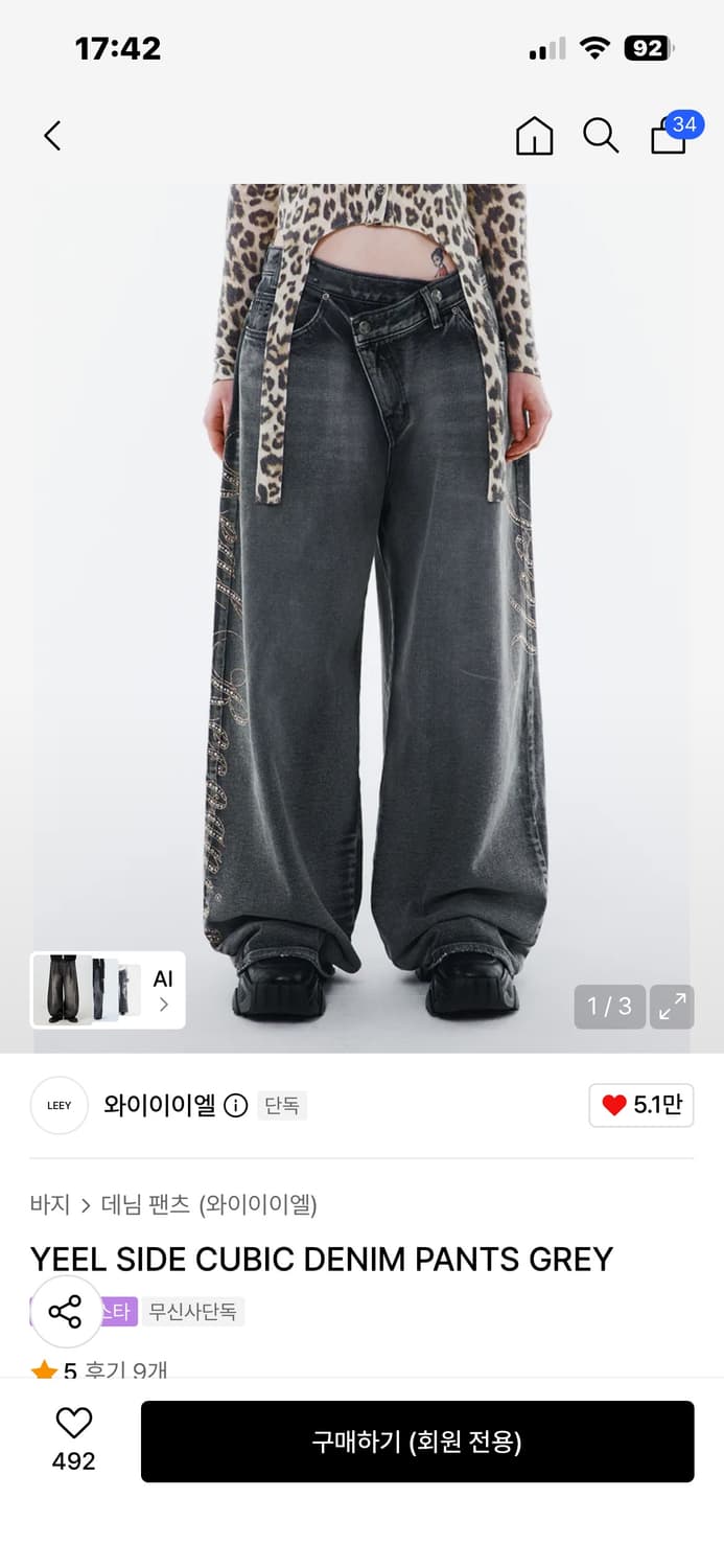 YEEL SIDE CUBIC DENIM PANTS GREY 상품이미지1