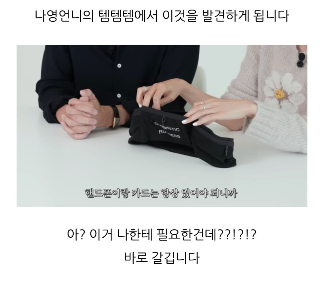 옵티미스틱 러너스 벨트 백 S사이즈 상품이미지2